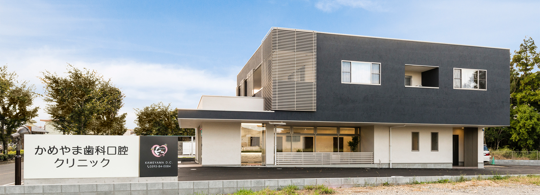 地域の皆様がいつまでも通院しやすい歯科医院