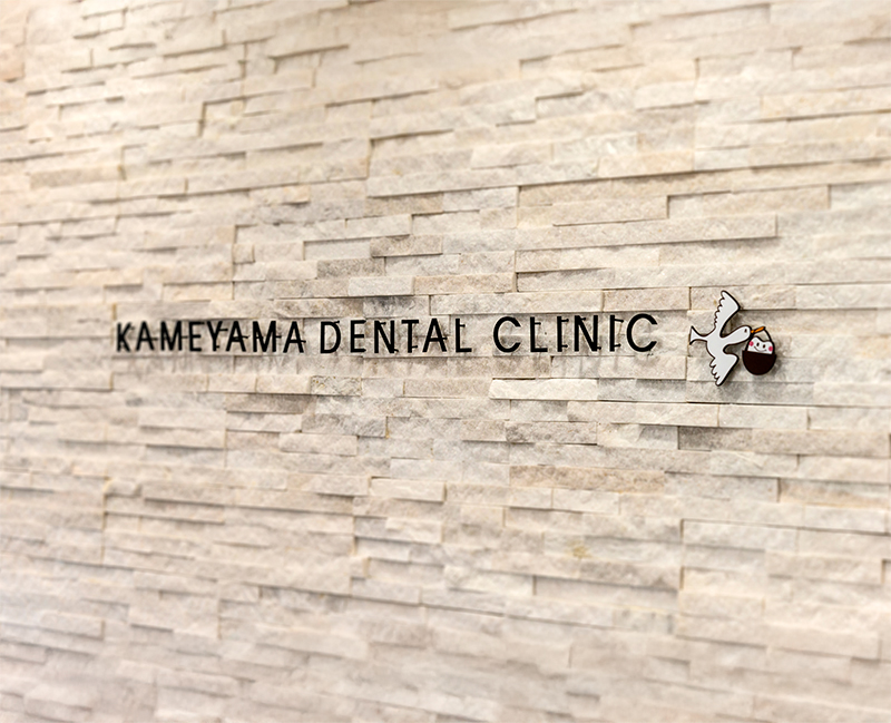 院長　高山 啓禎